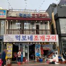 먹보네식당 이미지