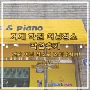플룻엔피아노