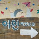 이인우체국 이미지