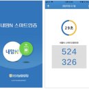 아이스마트코리아