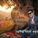 그대를 사랑합니다 / 가수 현준(26년 1월 신곡) 이미지