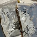 농업회사법인 주식회사 청정식품 | 상하식품 궁채절임 고추장아찌 밑반찬 배달 후기