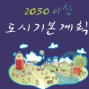 아산시-2020-020 네이버블로그