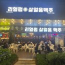 리얼펍가락몰점 | 리얼펍 살얼음맥주 가락몰점 내돈내산 솔직후기