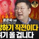 중국 폭삭 망하기 직전이다. 더 큰 경제위기 올 겁니다 [홍춘욱 대표 1부]/중국경제는 이미 끝났다 Vs 아니다 회복할 수 있다. | 이미지