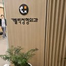 본밸런스마취통증의학과의원 이미지