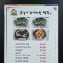 참진능이버섯백숙 이미지