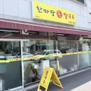 칼국수한마당 | 청주 용정동 맛집 | 주말에도 웨이팅 있는 한마당 손칼국수 솔직 후기🍜