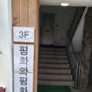 평화인력사무소