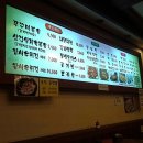 숯골 그집 쭈꾸미 네이버블로그