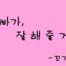 오2-빠