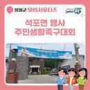 석포로1길 이미지