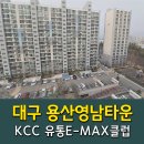 용산영남타운 이미지