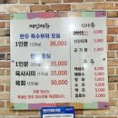 상록참맛갈비 | 안산맛집 한대앞한우맛집 푸줏간한우생고기 한우 특수부위 암소한우전문점 후기