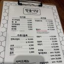 방울식당 - 의정부시 | 방울식당