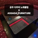 공주노래클럽