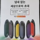 전자담배 라미야 포천점