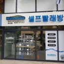 타임워시 네이버블로그