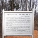 우경문화사 | 죽산안씨 대교공파 우경 안정구 삭주부사 묘역 정비 ... 2021.