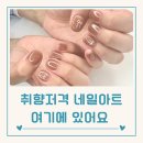 213-운정3-213 | 운정네일 213네일, 편안한 분위기 속에서 꼼꼼한 케어