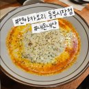 멘야카오리동부