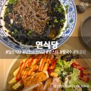 현산초등학교 | [일산탄현맛집] 탄현 연식당 l 볶음밥, 파스타, 쌀국수, 돈가스, 샐러드까지 모두 즐길 수 있는 가성비...