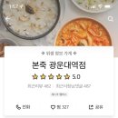 본죽 광운대역점 이미지