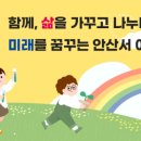 안산서초등학교 이미지