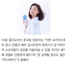 김시아, 포카리스웨트 최연소 모델발탁 이미지