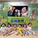 지역사회연계활동 [2025 유보통합 시범사업 – 찾아가는 ON 마음극장] 이미지