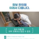 구포한의원 이미지