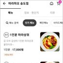 마라하오 송도점 네이버블로그
