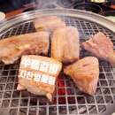 참토스트대구지산범물점 | 대구 지산동 범물동 고기 맛집 가성비 좋은 쑤뿔갈비 지산범물점