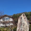 동강힐하우스 이미지