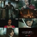 아일랜드 이미지