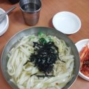 왕만두칼국수