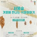 식물이야기 이미지