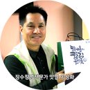 장수육해공