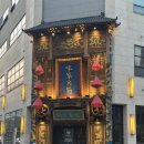 미가초밥 | '수지구청 미가 훠궈' 메뉴 추천부터 내돈내산 솔직 후기