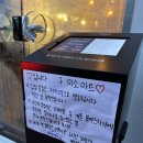 미소마트 | 수원) 화서역 근처 자꾸 가고 싶은 실내포차 쌉니다 구, 미소마트 웨이팅 후기