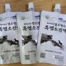 늘푸른흑염소영농조합법인