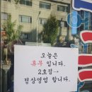 합천농협묘산지점 | 용호동 합천국밥집 미쉐린 선정 부산 국밥 맛집