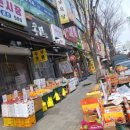 행복촌시장 - 안산시 단원구 광덕동로 81 | 행복촌시장