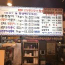 강력풍천장어 이미지