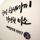 미사랑치과의원 이미지