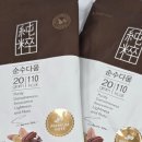 내돈내산 하루견과 추천/산과들에 순수다움 솔직 후기