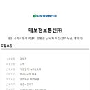대보정보통신(주)