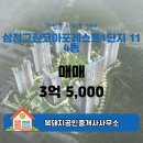 그린공인중개사사무소 이미지