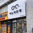 훈디자인웍스청라 | [대구 중구 남산동 안경] 디자인이 다양한 '이노티안경'