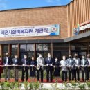 제천시실버복지관 이미지